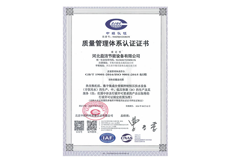 质量管理体系认证